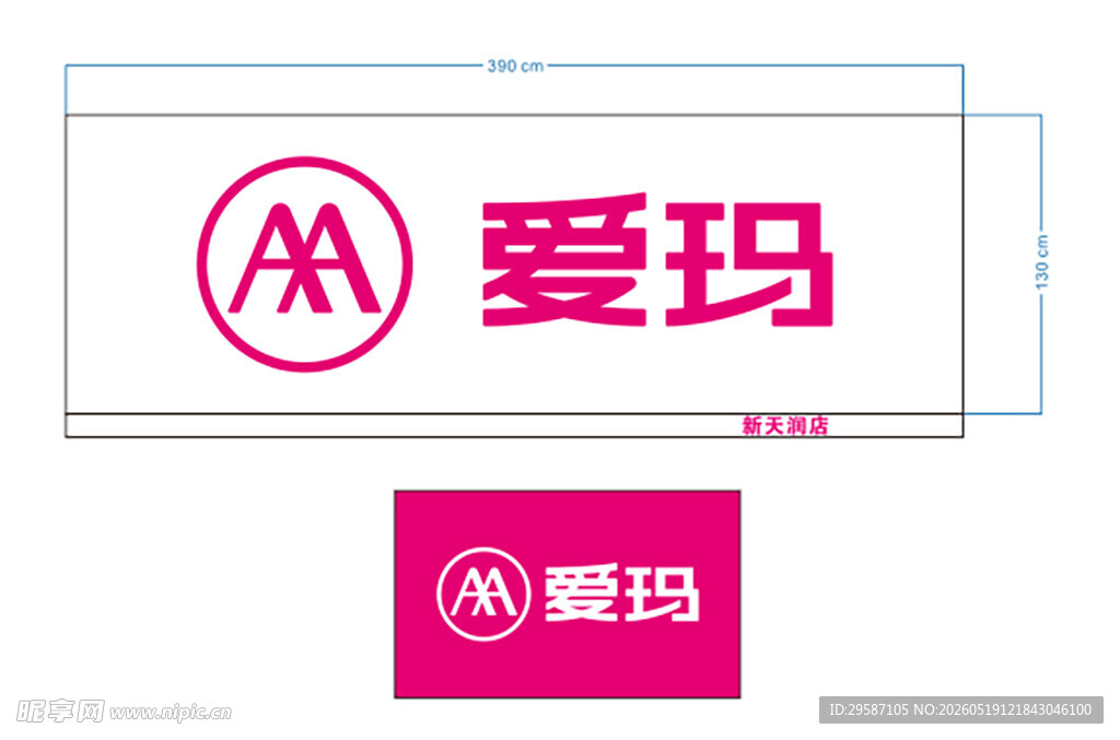 爱玛门头