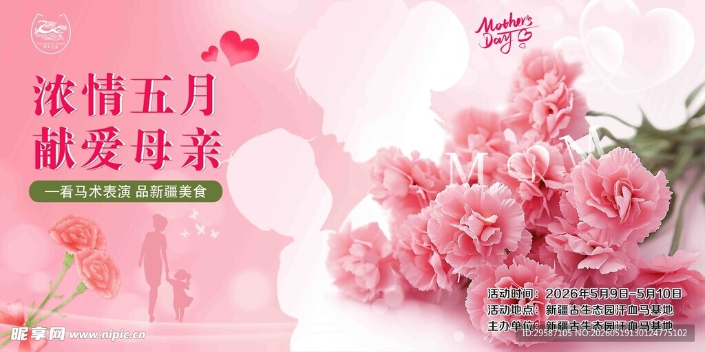 母亲节背景