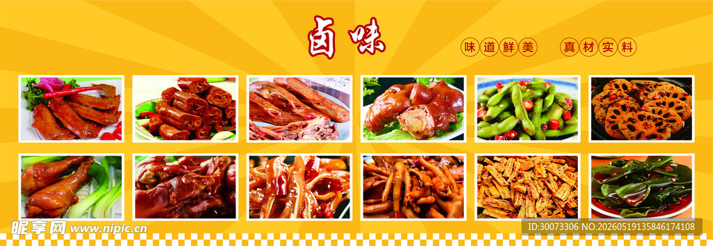 多样美味中式菜肴展示