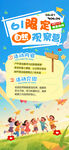 教育课程升学课程海报