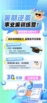 教育课程升学课程海报