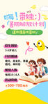 教育课程升学课程海报