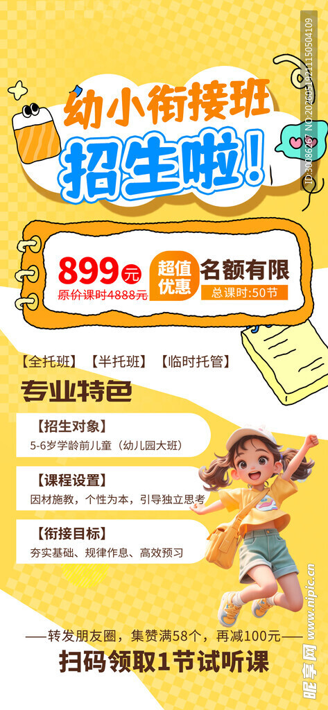 酒吧日常活动宣传创意海报