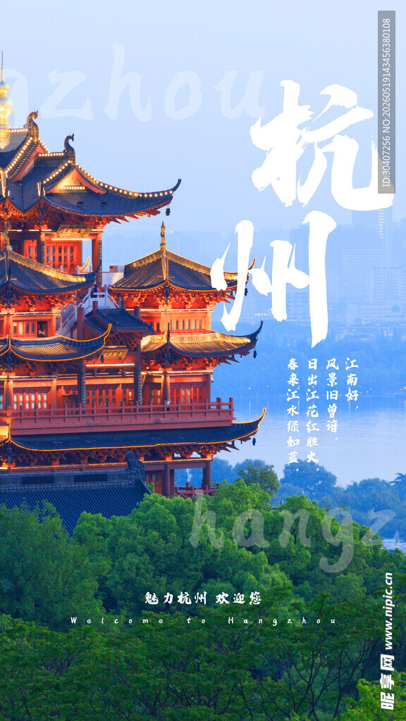 杭州古典楼阁景观