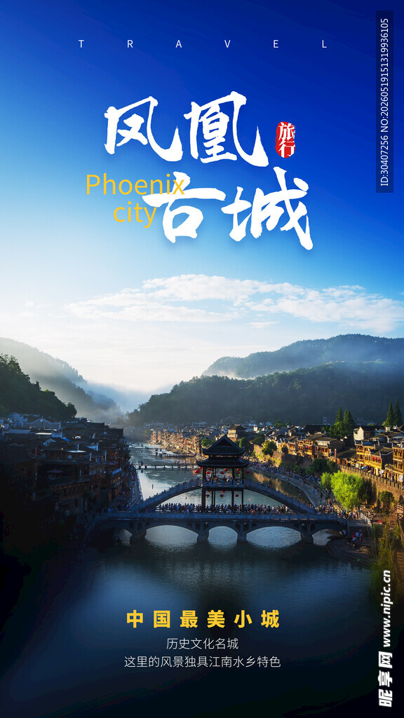 凤凰古城夜景风光