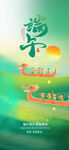 简约端午节海报