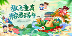 端午儿童节