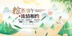 端午节活动