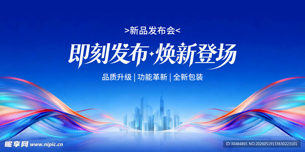 发布会