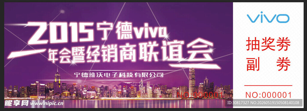 抽奖卷