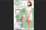女装