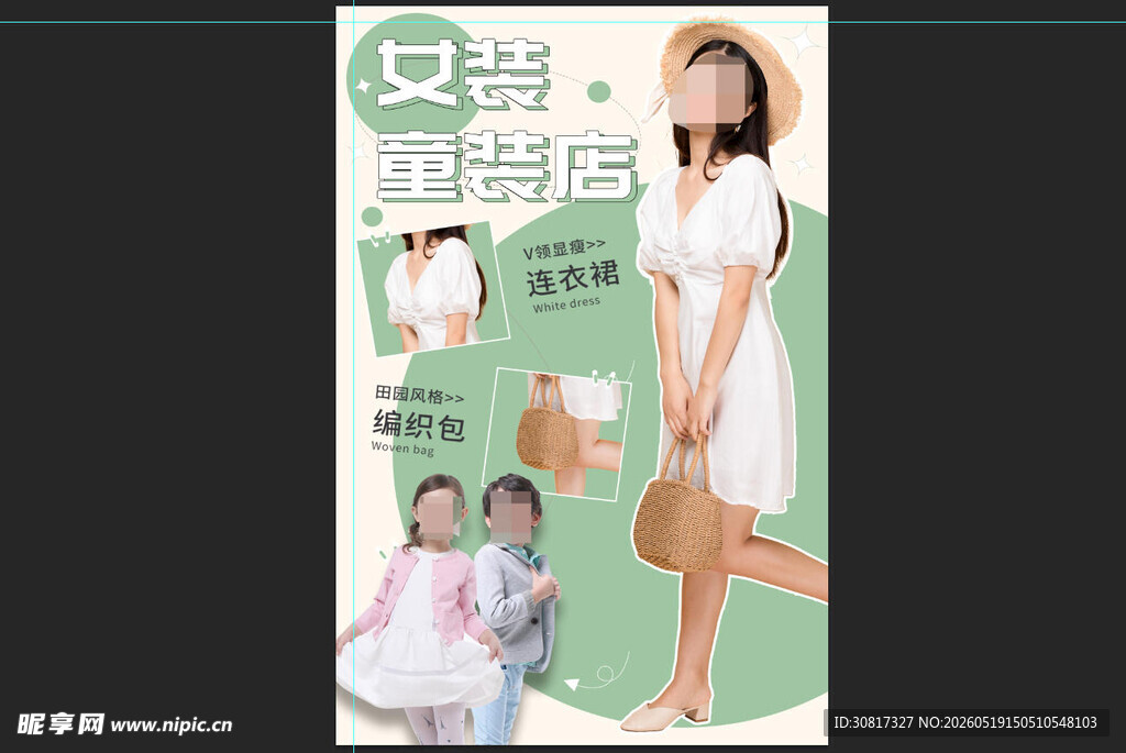 女装