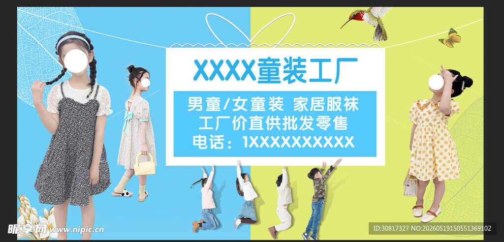 儿童服装