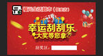 刮刮乐