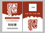 白酒文化主题创意设计元素