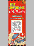 红色喜庆火锅展架海报