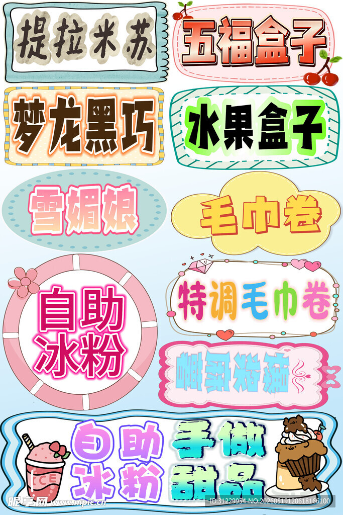 超市促销活动商品展示