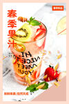  水果茶 