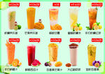  果汁饮品 