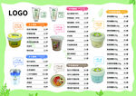  奶茶饮品 