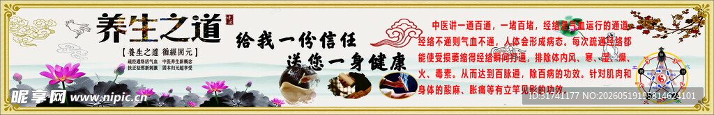 养生之道