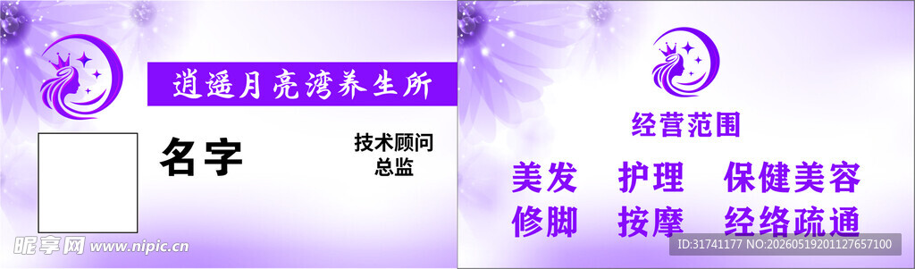 名片制作