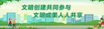 公益围挡