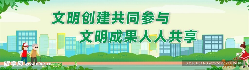 公益围挡