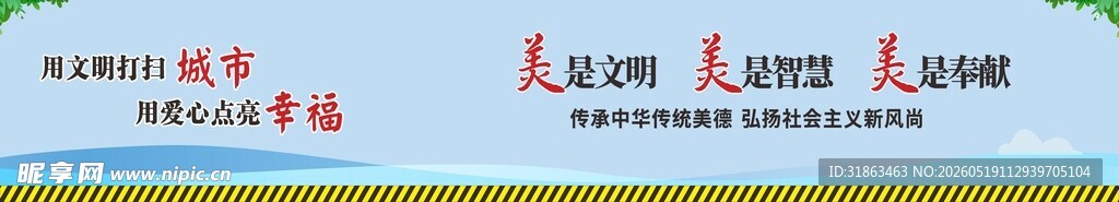 公益围挡广告