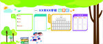 校园学习生活主题插画