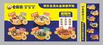 麻辣烫灯箱海报
