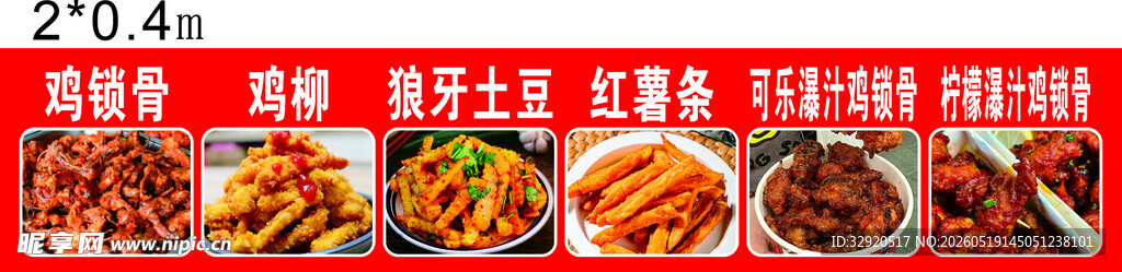 鸡锁骨鸡柳