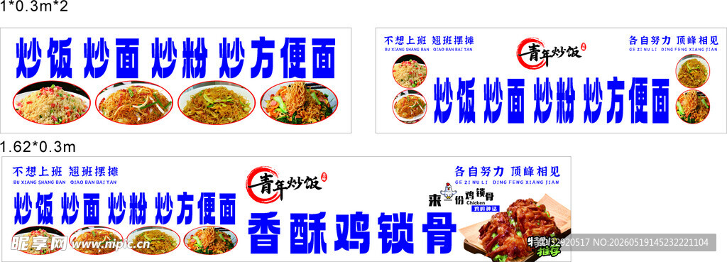 青年炒饭