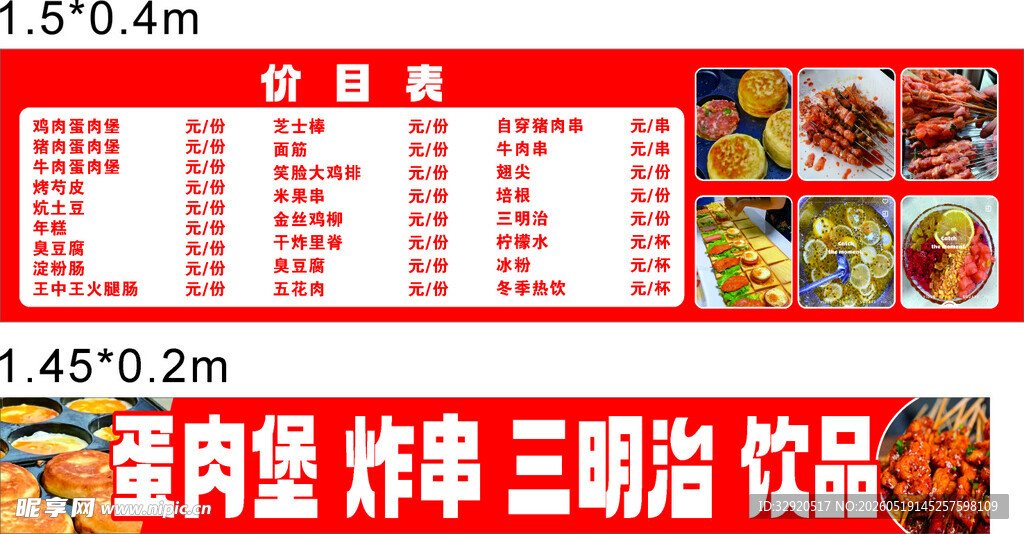 沙发儿肉堡 炸串 饮品