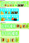 战狼柠檬茶 长沙臭豆腐