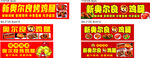 新奥尔良烤鸡腿