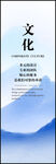 中国风山水企业文化海报