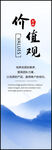 中国风山水企业价值观海报