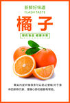 橘子