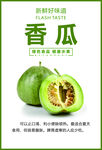 香瓜海报