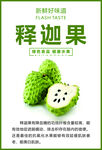 水果海报