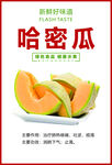 哈密瓜