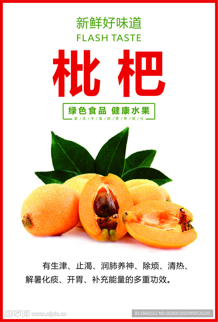 水果店海报