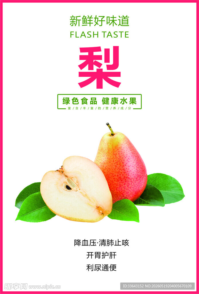 水果海报