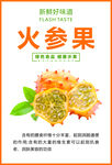 水果海报