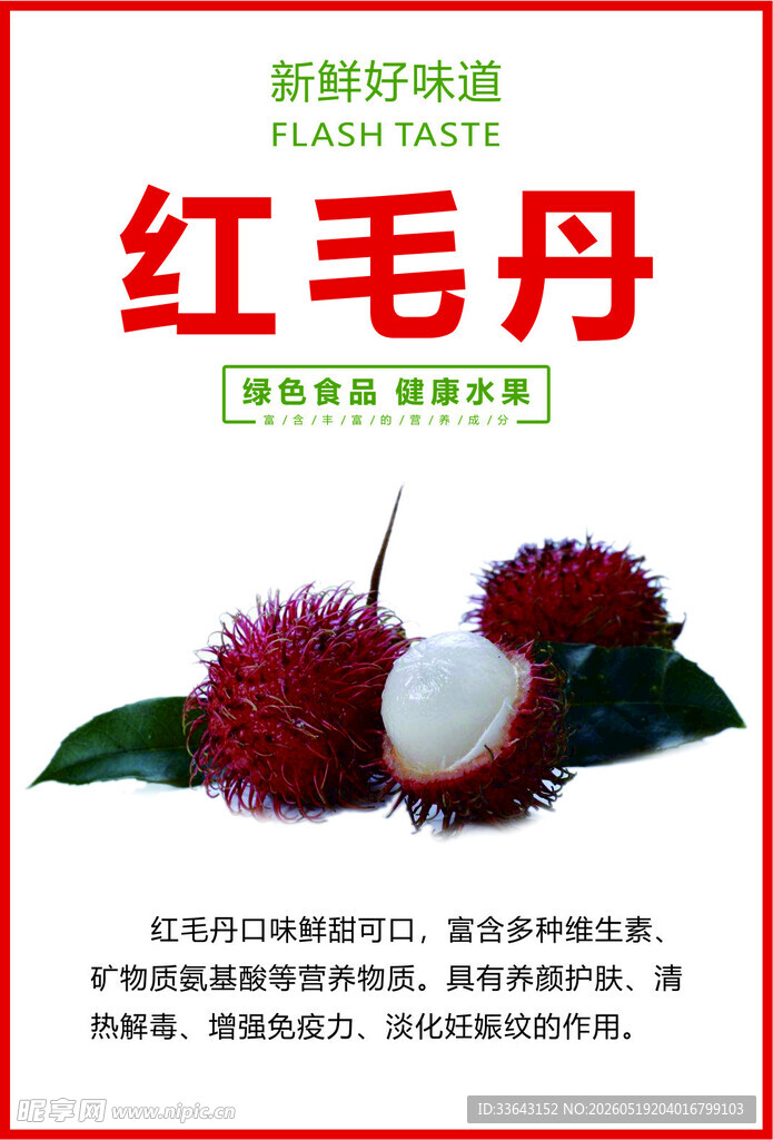 水果海报