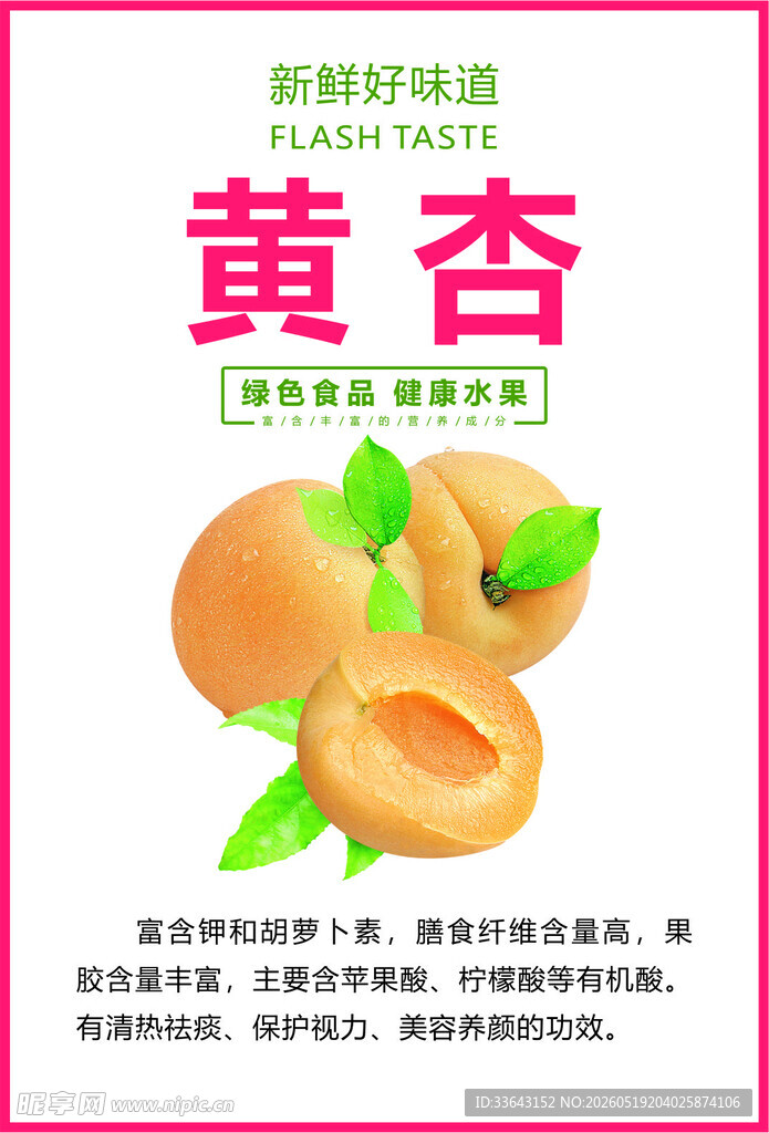 水果店水果海报