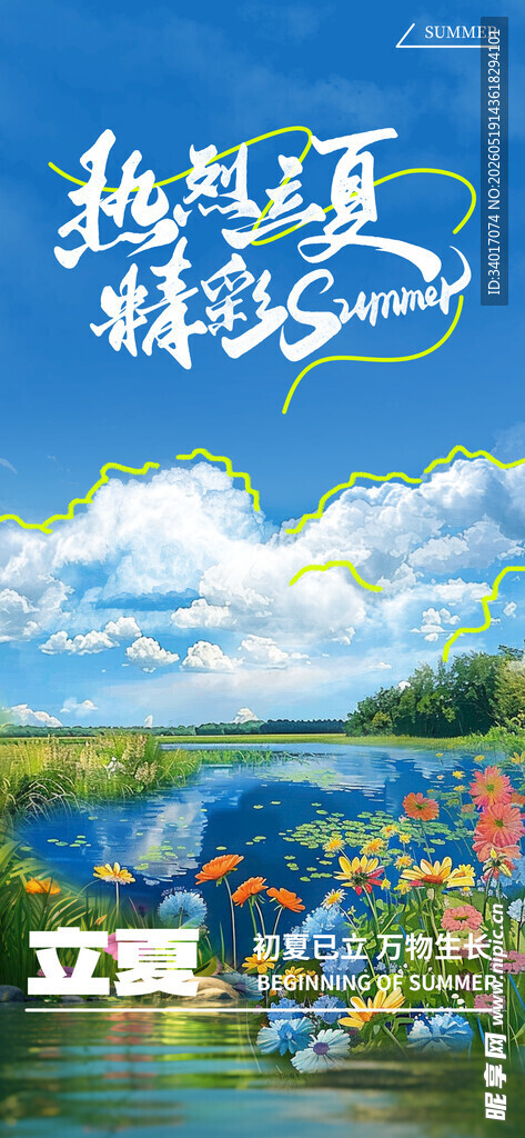 梦幻蓝调下的乡村山水风光