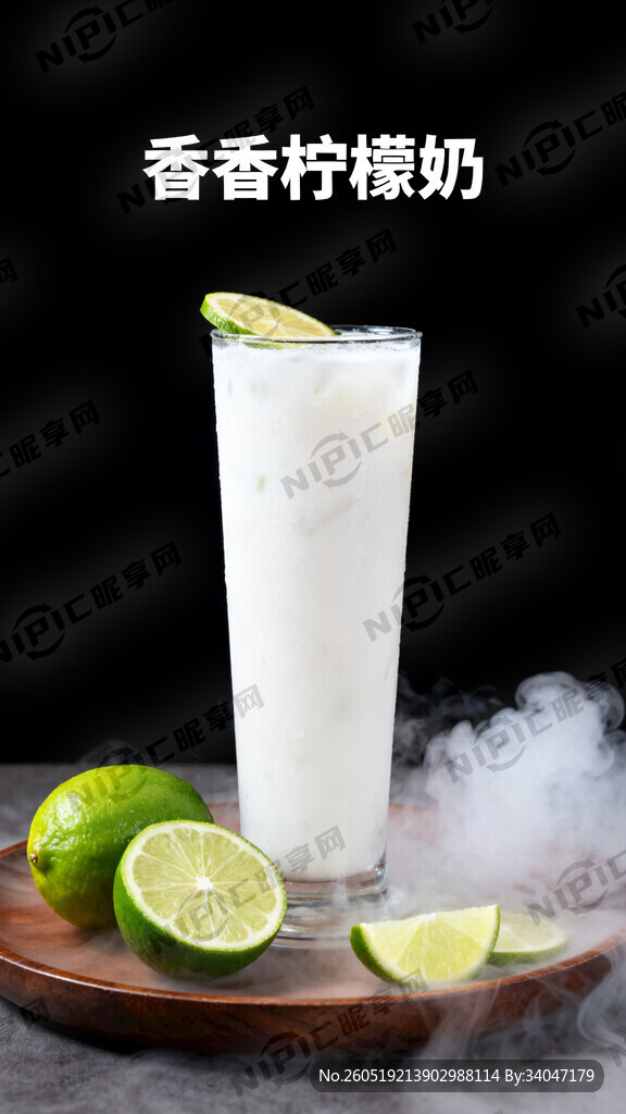 商业美食摄影 一杯香水柠檬奶