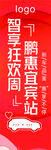 智享狂欢周 购家具一站